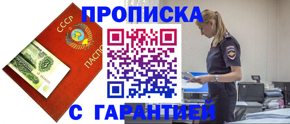 прописка в квартире в Великом Устюге