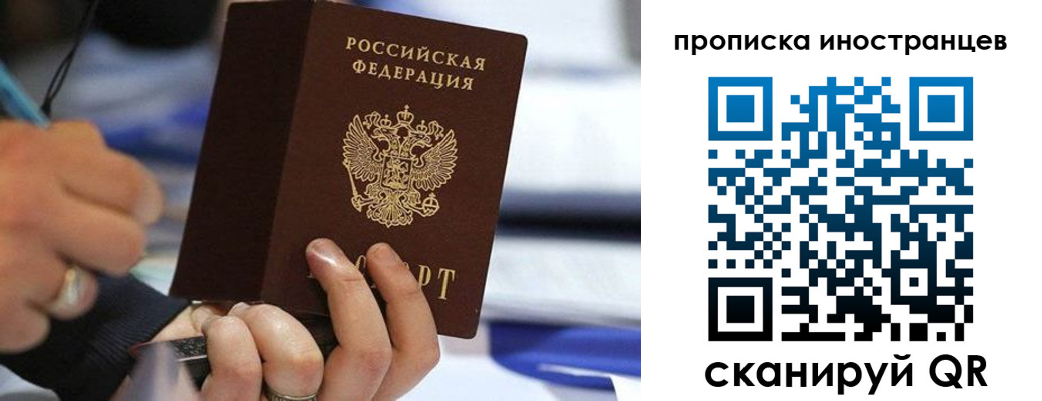 прописка для работы в Великом Устюге