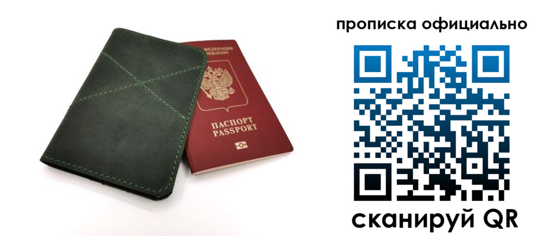 временная регистрация для школы в Великом Устюге