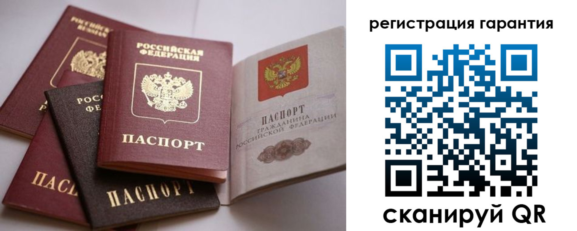 временная регистрация гарантия в Великом Устюге