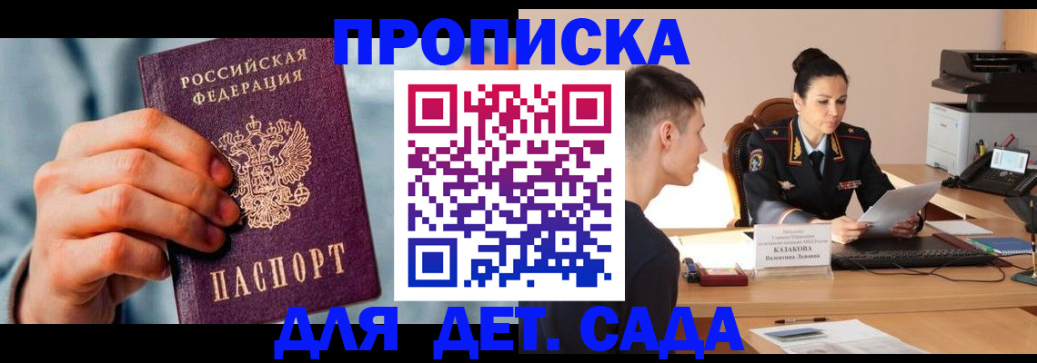 временная регистрация для всех в Великом Устюге