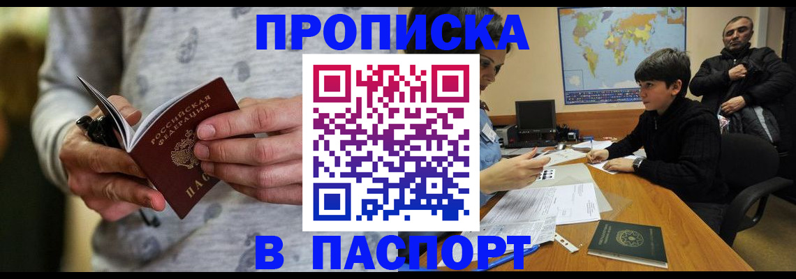 где прописаться в Великом Устюге