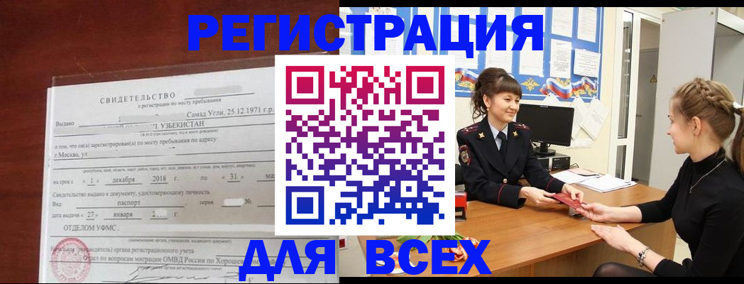 временная регистрация 2025 в Великом Устюге