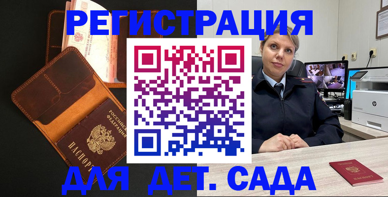 временная прописка в Великом Устюге