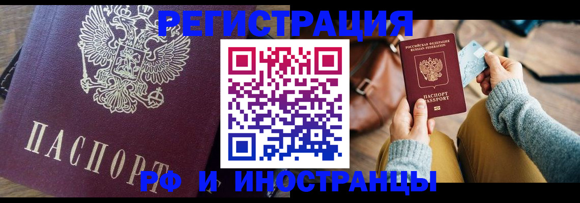 купить прописку в Великом Устюге